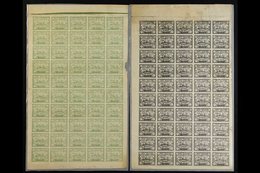 SUEZ CANAL COMPANY. 1868 Complete Set Of Forgeries By Englehardt Fohl (active 1871-1906), A Few Faults But Impressive Mu - Andere & Zonder Classificatie