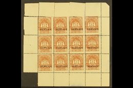 BUNDI OFFICIALS. 1941 2a Brown, SG O56, COMPLETE SHEET Of 12 With Selvedge To All Sides. Fine Mint, Ungummed Paper As Is - Other & Unclassified