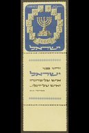 1952 1000pr Menorah  Emblems, SG 64a, Very Fine NHM With Full Tab. For More Images, Please Visit Http://www.sandafayre.c - Other & Unclassified