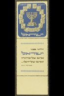 1952 1000pr Menorah  Emblems, SG 64a, Very Fine NHM With Full Tab. For More Images, Please Visit Http://www.sandafayre.c - Autres & Non Classés