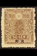 PO's IN CHINA 1919 50s Chocolate On Granite Paper, SG 46, Lightly Hinged Mint. For More Images, Please Visit Http://www. - Other & Unclassified