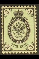 1864 3k Black And Light Green, No Wmk, Perf 12½, SG 10,  Very Fine Mint. Scarce Stamp. For More Images, Please Visit Htt - Other & Unclassified