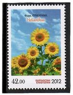 Kyrgyzstan.2012 Flora. Sunflower. 1v: 42.00 - Kirghizistan