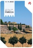 Portugal & PGSB UNESCO Heritage, Elvas Frontier Barracks And Their Fortifications 2016 (6741) - Booklets