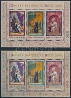 ** 2018 Magyar Szentek és Boldogok Blokk + Piros Sorszámú Speciális Blokk / Hungarian Saints And Blesseds Block + Specia - Altri & Non Classificati