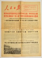 1974 Kínai újság Mao Ce Tung Temetéséről Szóló Tudósítással / Chinese Newspaper With Screening Of His Funeral - Sin Clasificación