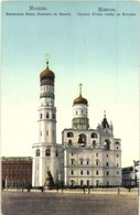 ** T2 Mosow, Moscou; Clocher D'Ivan Veliky Au Kremlin / Ivan The Great Bell-Tower In The Kremlin - Non Classificati