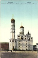 ** T2 Mosow, Moscou; Clocher D'Ivan Veliky Au Kremlin / Ivan The Great Bell-Tower In The Kremlin - Unclassified