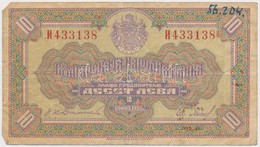 Bulgária 1922. 10L T:III
Bulgaria 1922. 10 Leva C:F
Krause 10.a - Sin Clasificación