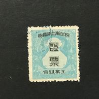 ◆◆◆Japan   Revenue  Tax Stamp     Inspection ***special***rare** - Other