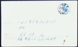 CHINA  CHINE CINA 1971  COVER - Covers & Documents