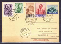 V6106 SAN MARINO 1949 Affrancatura Multipla Su Aerogramma 19.10.49 Volato Su Pallone Postale Per Salisburgo, - Lettres & Documents
