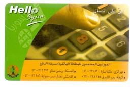 Syria Phonecards Used The Value 200 Syrian Pound - Syrien