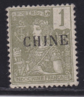 COLONIES FRANCAISES - CHINE : Type GRASSET. SURCHARGE INCOMPLETE. Pli Accordéon?. Cote? - Neufs