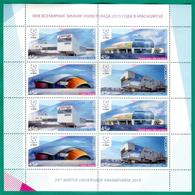 Russia 2019 Sheet Winter Universiade Krasnoyarsk Sports Venues Architecture Geography Place Stamps MNH - Feuilles Complètes