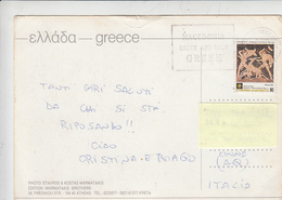 GRECIA  1992 - Unificato  1787 - Annullo Meccanico "MACEDONIA GRECA" - Lettres & Documents