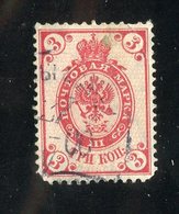 R-28329  Russia1889 Mi.#47x (o) Zag.#59 - Offers Welcome! - Ungebraucht