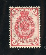 R-28331  Russia1889 Mi.#47x (o) Zag.#59 - Offers Welcome! - Nuovi