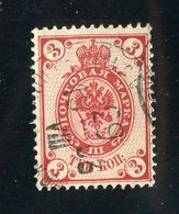 R-28334  Russia1889 Mi.#47x (o) Zag.#59 - Offers Welcome! - Unused Stamps