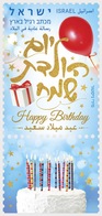 Israel - Postfris / MNH - Happy Birthday 2019 - Unused Stamps (with Tabs)