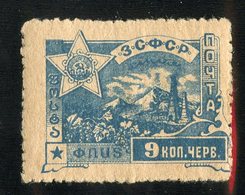 R-28410  Soviet Republic 1923 Sc.30* - Offers Welcome! - Russische Socialistische Federatieve Sovjetrepubliek