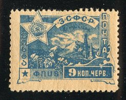 R-28411  Soviet Republic 1923 Sc.30**mnh - Offers Welcome! - República Socialista Federativa Soviética