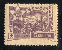 R-28414  Soviet Republic 1923 Sc.29**mnh - Offers Welcome! - República Socialista Federativa Soviética