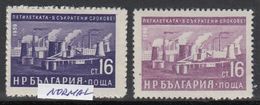 ERROR/ Regular/ MNH /different Color /Mi:1189/Bulgaria 1960 - Abarten Und Kuriositäten