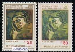 ERROR/ Paintings / MNH /different Color /Mi:2155 /Bulgaria 1972 - Errors, Freaks & Oddities (EFO)