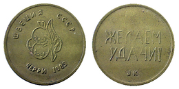 03368 GETTONE TOKEN JETON CCCP URSS RUSSIA GAMING CHERRY TOKEN 1983 - Casino