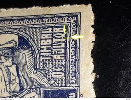 REVENUE STAMPS Romania 1918 ,Help Stamp, 1L, Queen Marie  Printed With Letters`` T`` And ``o``  Glued - Errors, Freaks & Oddities (EFO)