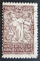 1920, Chain Breaker, Kingdom SXS, SCS, SHS, Yugoslavia, *,**,or Used - Unused Stamps