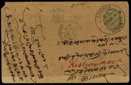 Ref 1280 - 1914 Postal Stationery Card - Sanwar India - Altri & Non Classificati