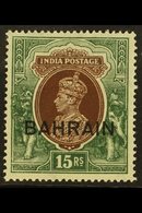 1938  15r Brown And Green, Geo VI, SG 36, Very Fine Mint, Tiny Hinge Thin, Scarce Stamp. For More Images, Please Visit H - Bahrain (...-1965)
