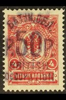 1920  50r On 4k Red, SG 36, Very Fine Mint. For More Images, Please Visit Http://www.sandafayre.com/itemdetails.aspx?s=6 - Batum (1919-1920)