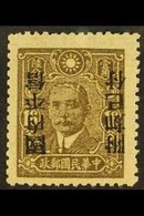 1942 PROVINCIAL SURCHARGES  16c Olive-brown, Overprinted In SHENSI, Variety "surcharge Inverted", SG 688Aja, Very Fine M - Autres & Non Classés