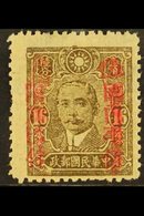 1943 PROVINCIAL SURCHARGES  50c On 16c Olive-brown, Overprinted In HUPEH In Red, Variety "Bars Omitted", SG 701Adc, Fine - Other & Unclassified