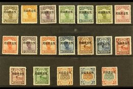 KIRIN AND HEILUNGKIANG  1927 Set To $5 Complete Less 16c, SG 1/20 Less 14, Mint.  $5 Tiny Gum Thin Otherwise Very Fine A - Other & Unclassified