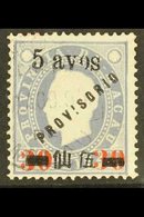 1894  5a On 30 On 200r, Perf 12½, SG 89, Very Fine Used. For More Images, Please Visit Http://www.sandafayre.com/itemdet - Otros & Sin Clasificación