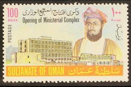 1973  100b Multicoloured Opening Of Ministerial Complex, Variety "Date Omitted", SG 171a, Very Fine Never Hinged Mint. F - Omán