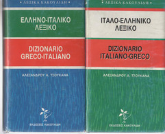 GREEK-ITALIAN And ITALIAN-GREEK DICTIONNARY: 2 Vol. (764+788 Pages) IN VERY GOOD CONDITION - Wörterbücher