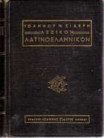 LATIN-GREEK DICTIONARY - 1964  - 896 Pages - Dictionnaires