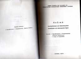 Delcampe - 3 BOOKS DICTIONARY Of COMMERCIAL And ECONOMIC TERMS * ANTHOLOGY OF BANK LETTERS * ACCOUNTING LEXICON - Dictionnaires