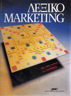 Dictionary Of MARKETING, Ed. GREEK MARKETING CENTER (1988) - 200 Pages - In EXCELLENT Condition - Dictionaries