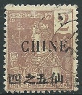 Chine   Française - Yvert N° 64 Oblitéré    - Po62408 - Gebruikt