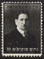 Nahum Sokolov - Zionist Leader - ISRAEL Poland - CINDERELLA LABEL VIGNETTE Charity Stamp - JUDAICA - Jewish