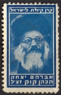 Abraham Isaac Kook Orthodox Rabbi - Latvia Russia Zionist Leader ISRAEL CINDERELLA LABEL VIGNETTE Charity JUDAICA - Jewish