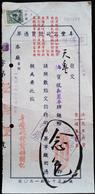 CHINA CHINE CINA 1951 SHANGHAI DOCUMENT WITH SHANGHAI REVENUE STAMP TIMBRE FISCAL - Storia Postale