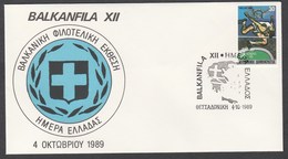 Delcampe - Greece 1989 Balkanfila Philatelic Exhibition XII - Greece Day 4 Oct 1989 FDC - FDC