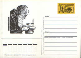 Russia - Stationery Postcard Unused 1986 - 100 Years Since The Birth Of Russian Graphic Designer Vladimir Favorsky - Grabados